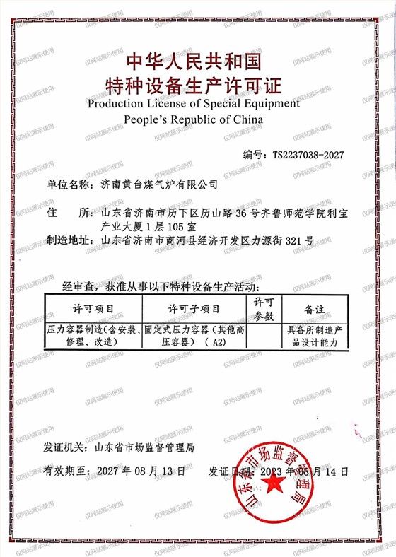 A2证书