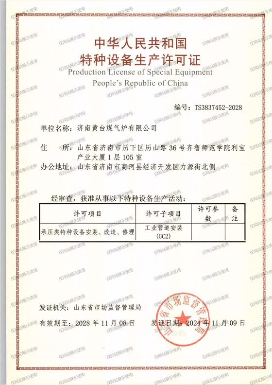 压力管道